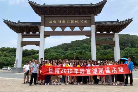 利来国际团建 | 打卡后官湖湿地公园，顶住高温出来烧烤的都是真爱呀~