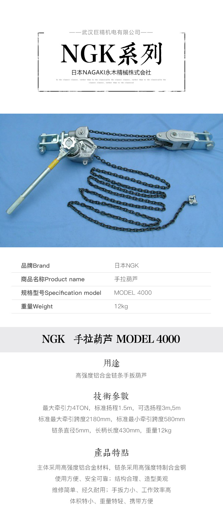 MODEL 4000详情.jpg